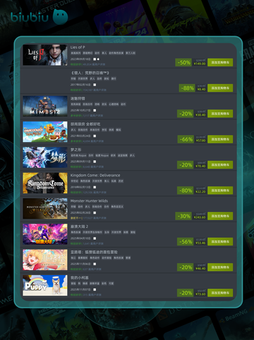 🎮11月11日特别优惠游戏速抢截图4