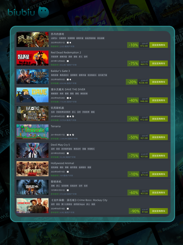 4月13日🔥特别优惠游戏榜单来啦！🎮截图2
