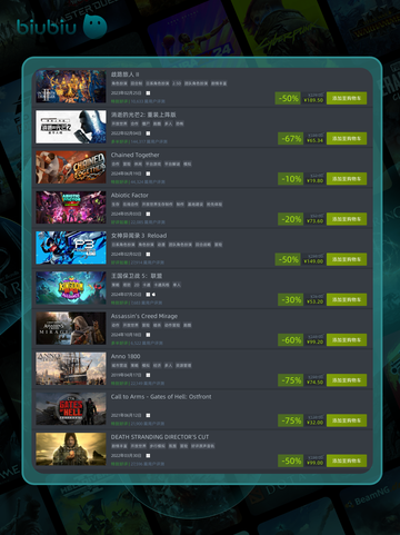 4月30日特别优惠游戏🔥榜单来啦！🎮截图4