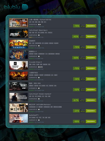 8月5日特别优惠游戏榜单🔥🎮截图3