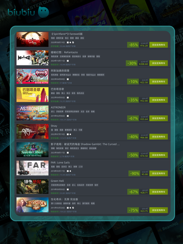 4月14日特别优惠游戏🔥榜单来啦！🎮截图6