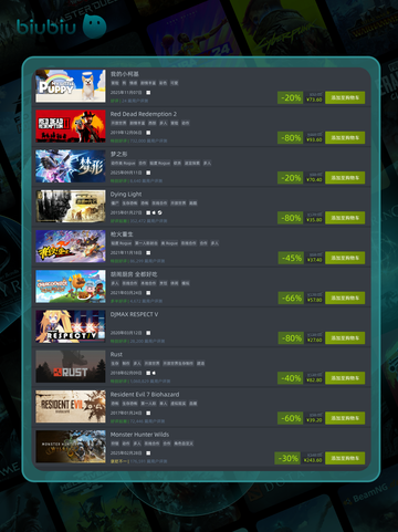 11月8日🎮特别优惠游戏速抢！截图5