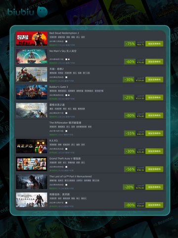 🔥9月5日特别优惠游戏榜单新鲜出炉！🎮💥截图2