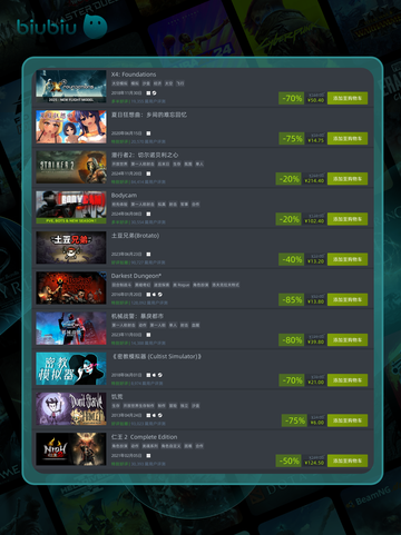 4月19日特别优惠游戏🔥榜单来啦！🎮截图5
