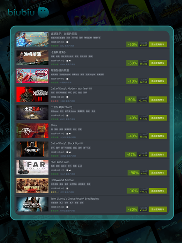 4月16日特别优惠游戏🔥榜单来啦！🎮截图6