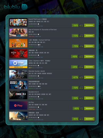 11月8日🎮特别优惠游戏速抢！截图3