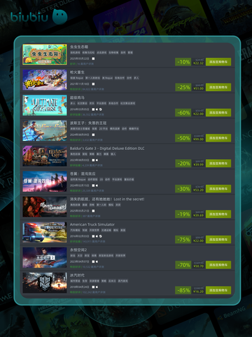 5月23日🔥特别优惠游戏榜单来啦！🎮截图6