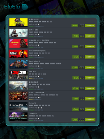 5月21日特别优惠游戏🔥榜单来啦！🎮截图2
