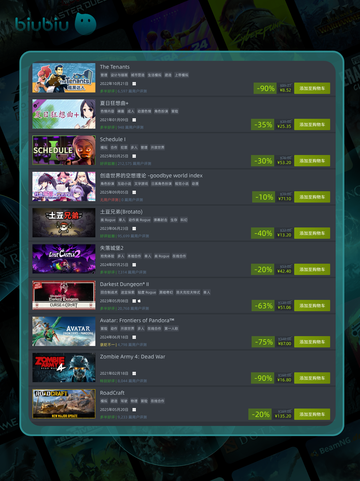 🔥9月7日特惠游戏榜单出炉！🎮超值推荐速看！截图6