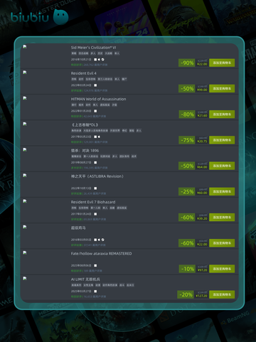 🎮8月12日特别优惠游戏榜单来啦！🔥截图4