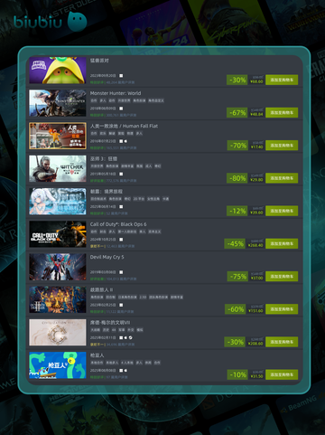 8月15日特别优惠游戏榜单🔥限时抢购！🎮💥截图3